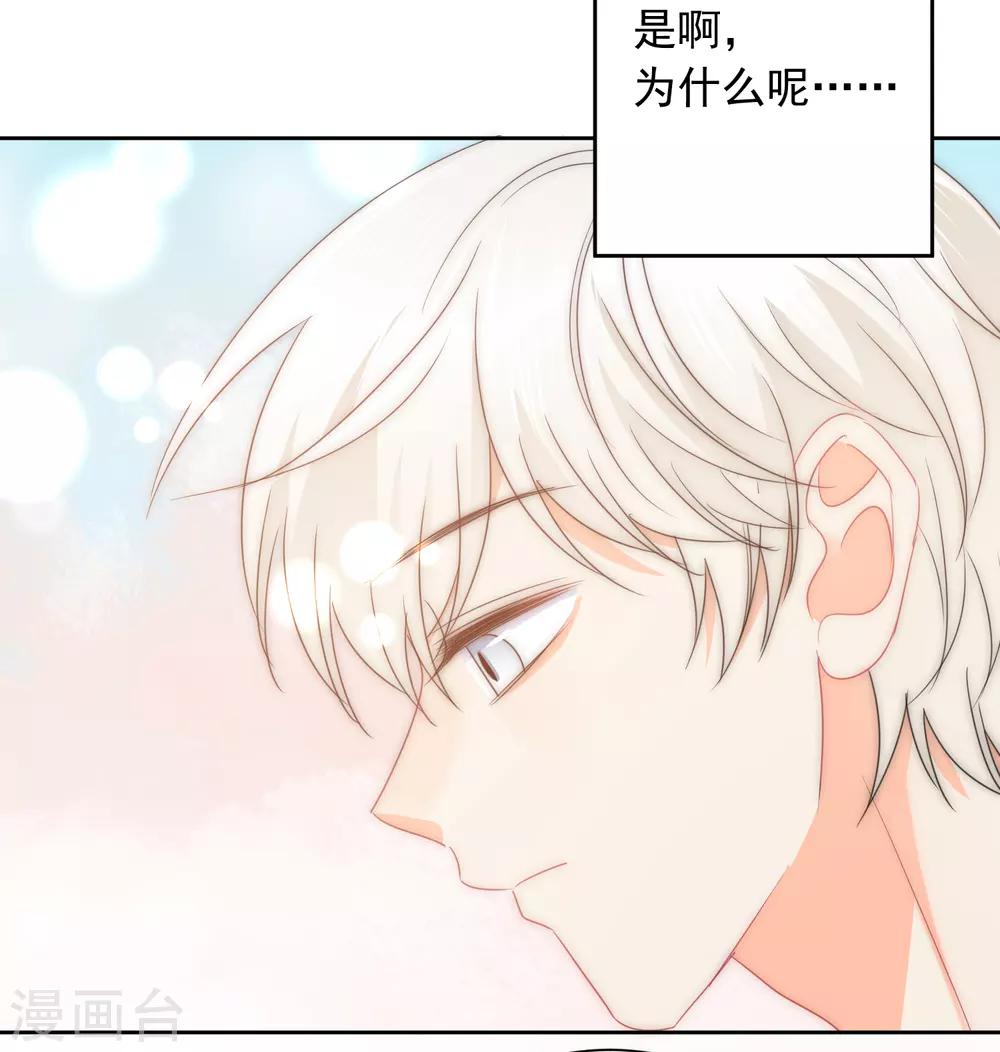 第72话 刚好你也喜欢我11