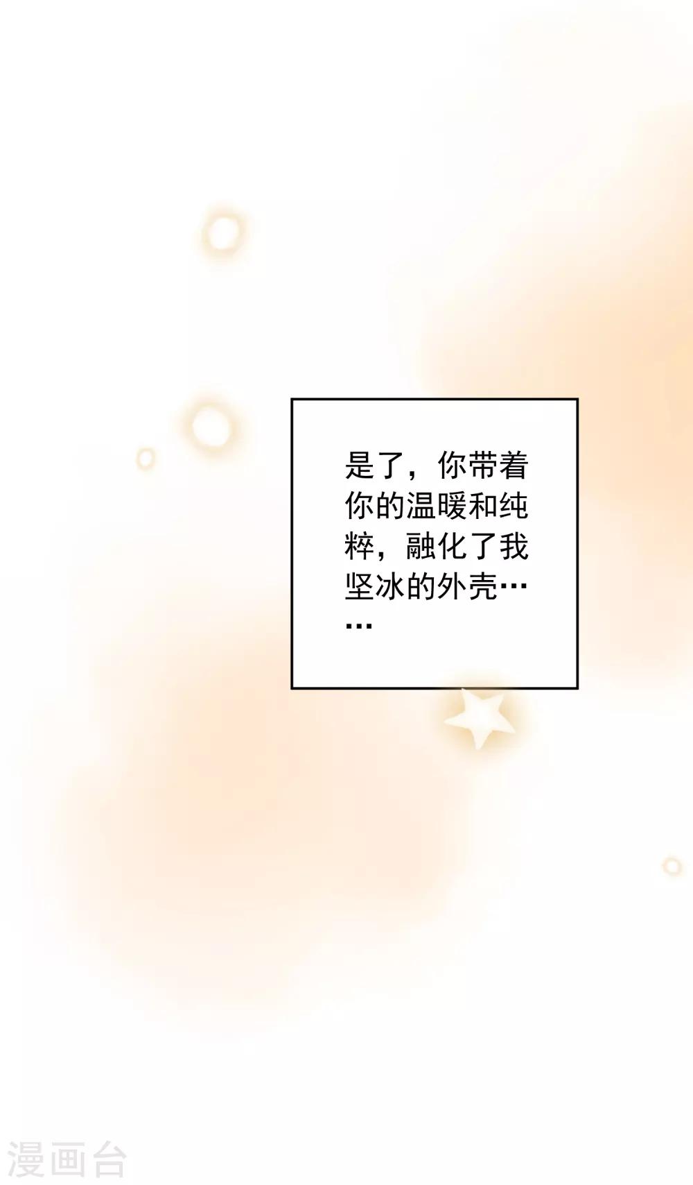 第72话 刚好你也喜欢我13