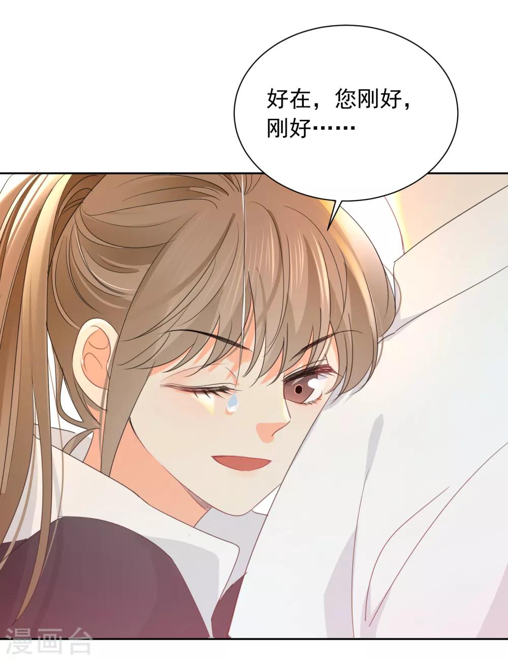 第72话 刚好你也喜欢我14