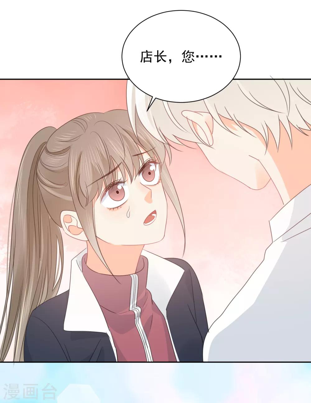 第72话 刚好你也喜欢我15