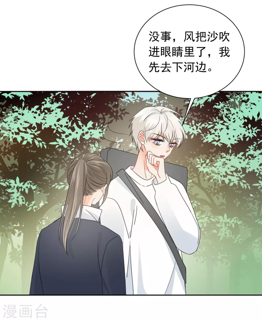 第72话 刚好你也喜欢我17