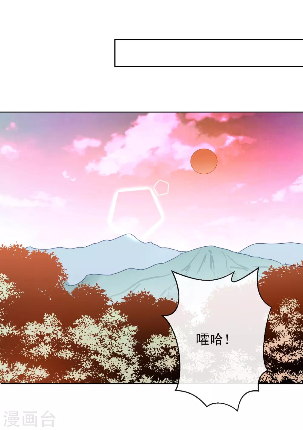 第72话 刚好你也喜欢我23