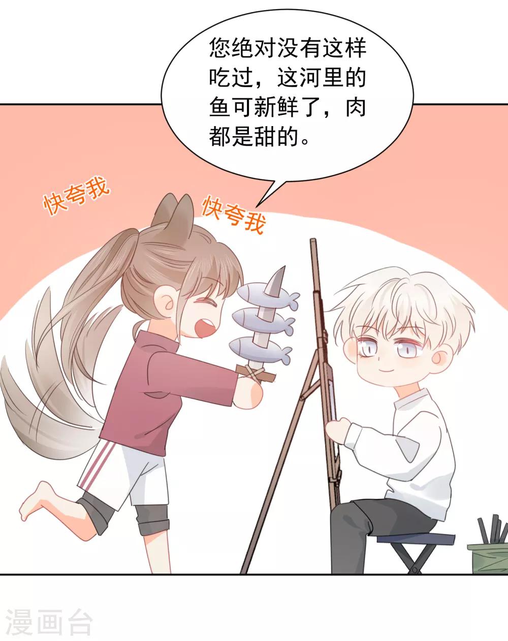 第72话 刚好你也喜欢我29