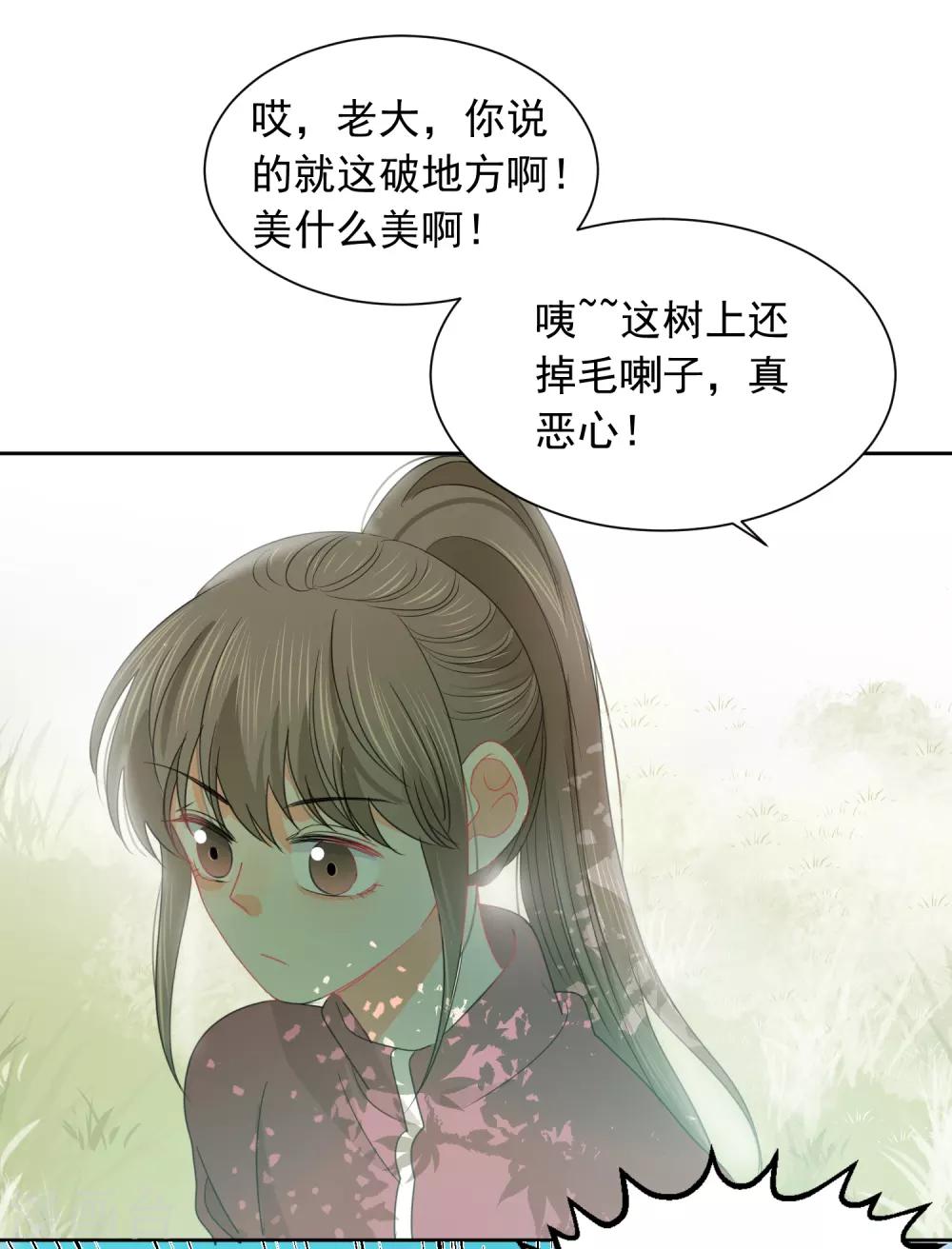 第72话 刚好你也喜欢我33