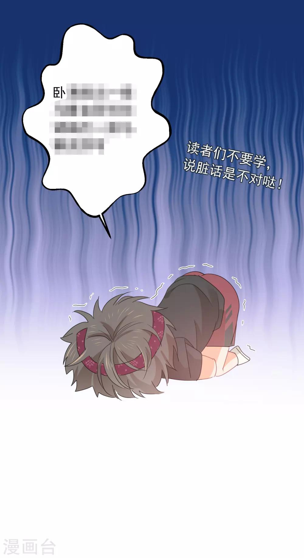 第72话 刚好你也喜欢我41
