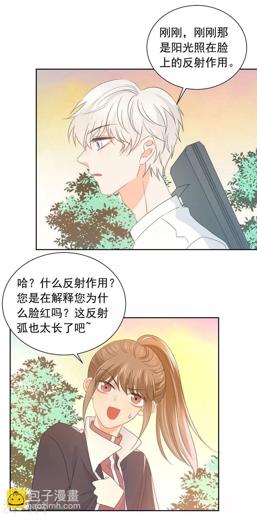第72话 刚好你也喜欢我8