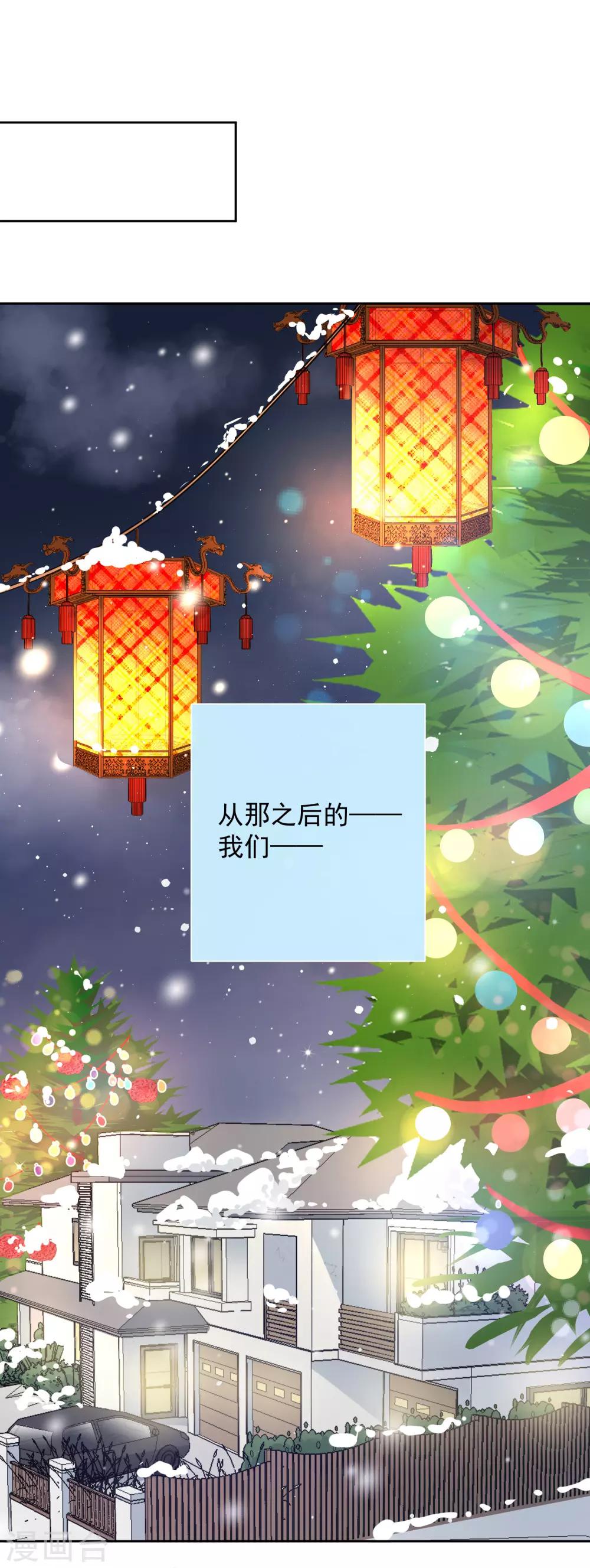 最终话 后来的我们只剩幸福1
