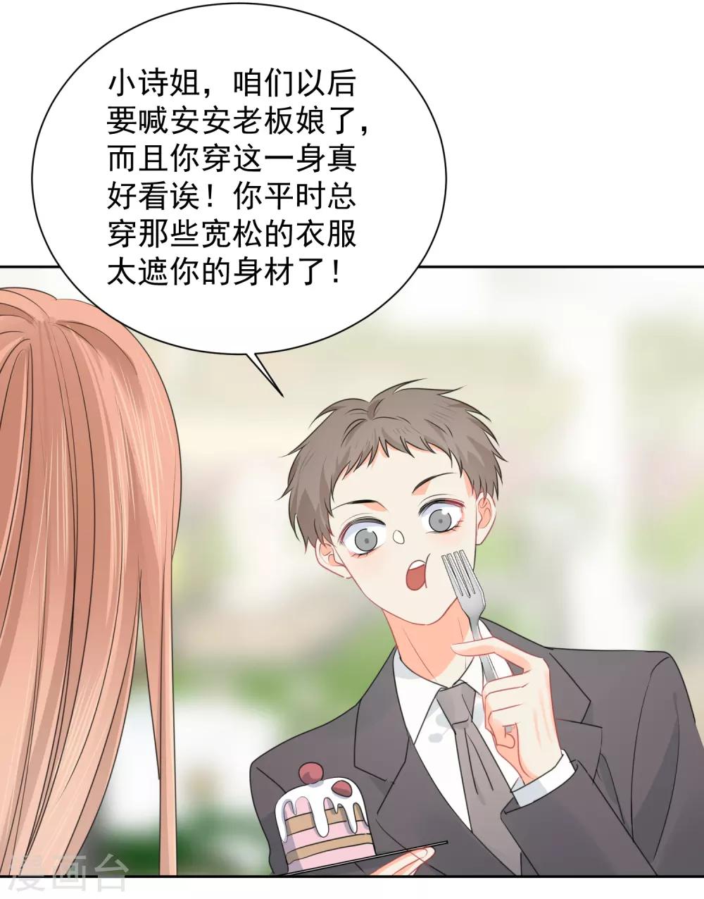 最终话 后来的我们只剩幸福11