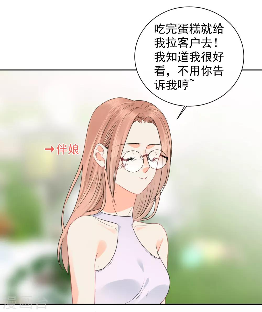 最终话 后来的我们只剩幸福12