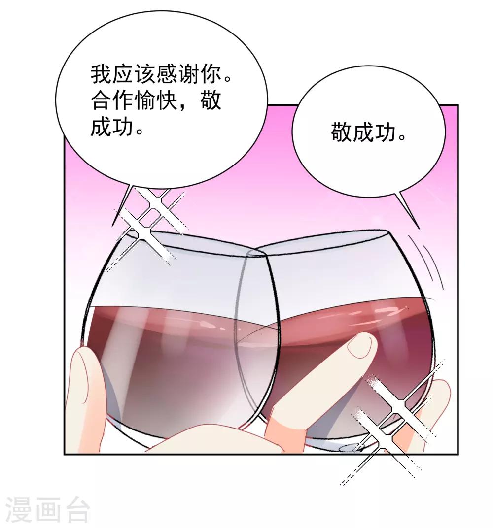 最终话 后来的我们只剩幸福14