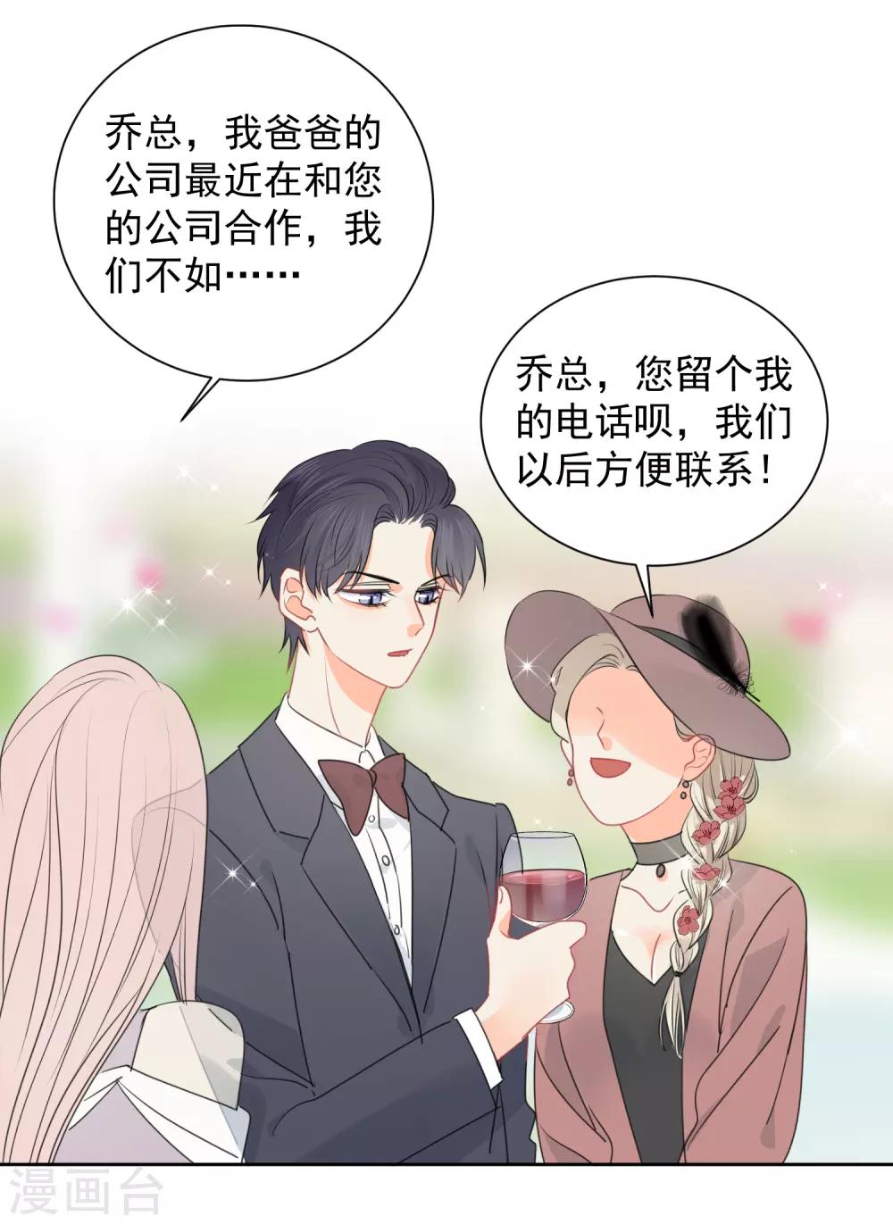 最终话 后来的我们只剩幸福15