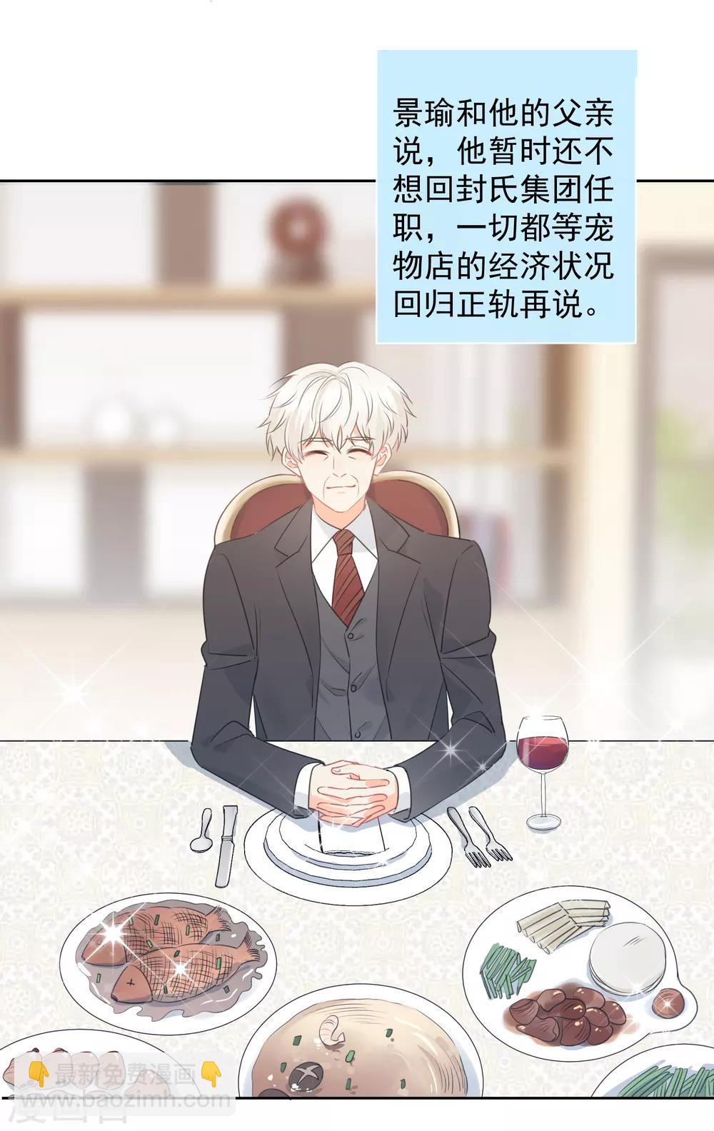 最终话 后来的我们只剩幸福2