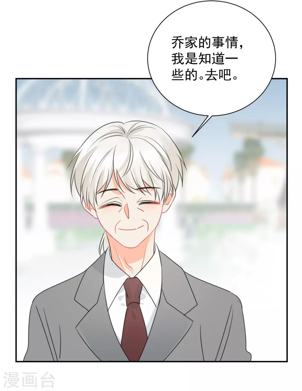最终话 后来的我们只剩幸福20