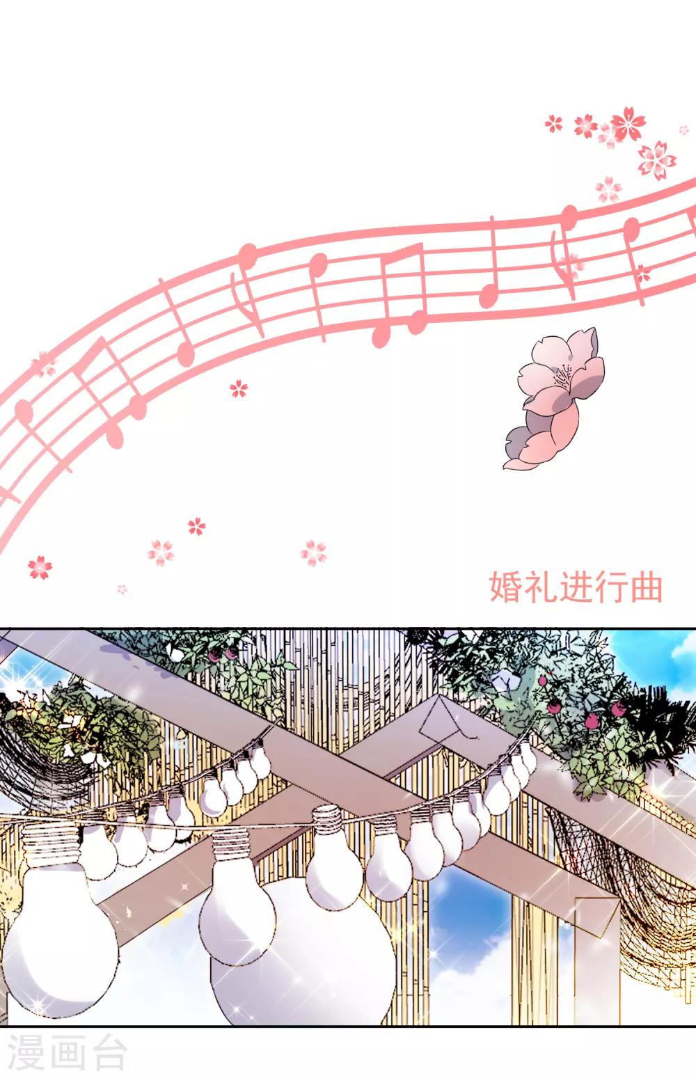 最终话 后来的我们只剩幸福21