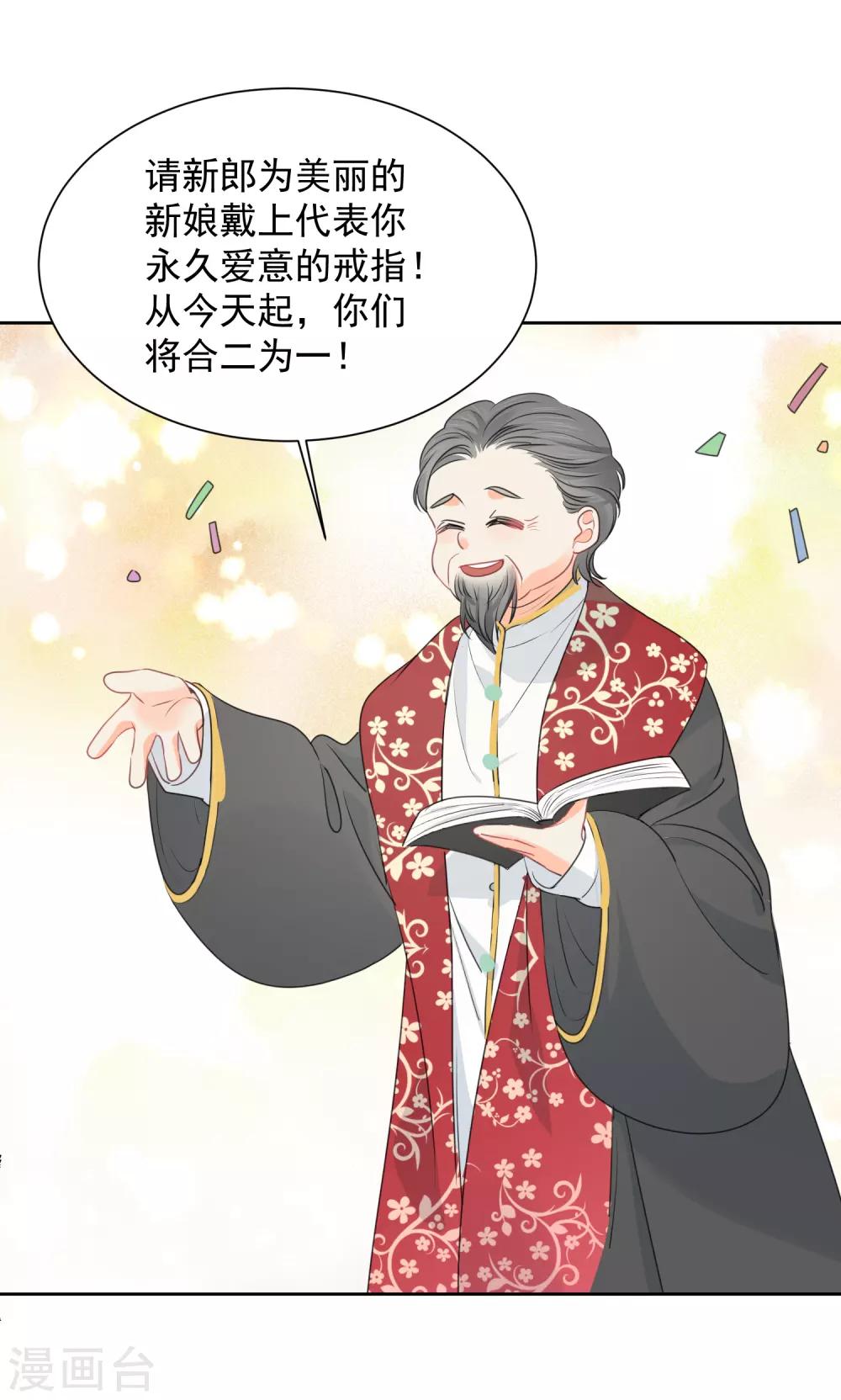最终话 后来的我们只剩幸福27