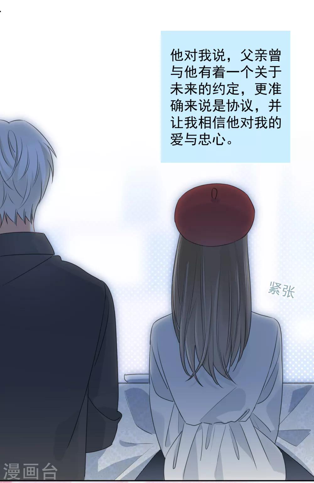 最终话 后来的我们只剩幸福3