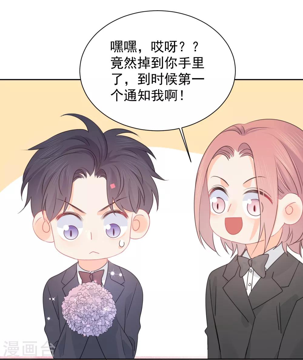 最终话 后来的我们只剩幸福37