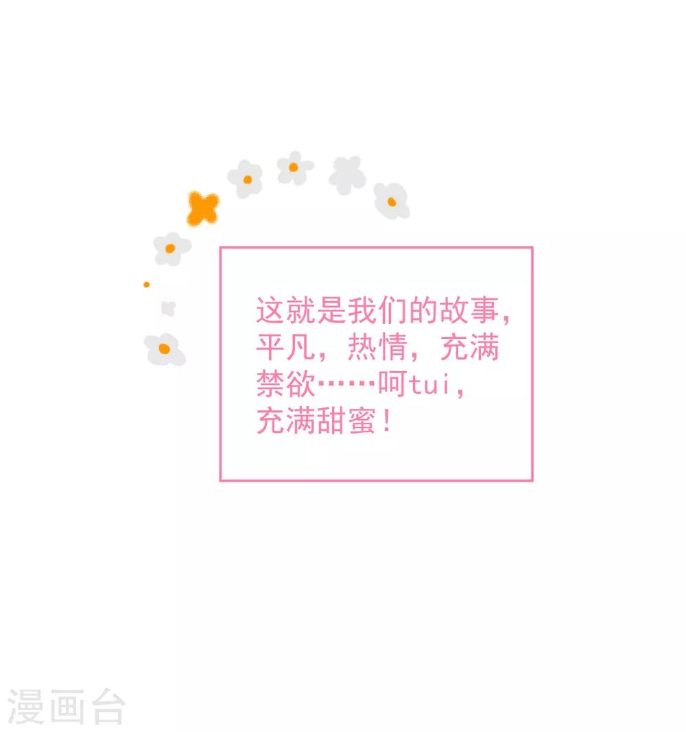 最终话 后来的我们只剩幸福39