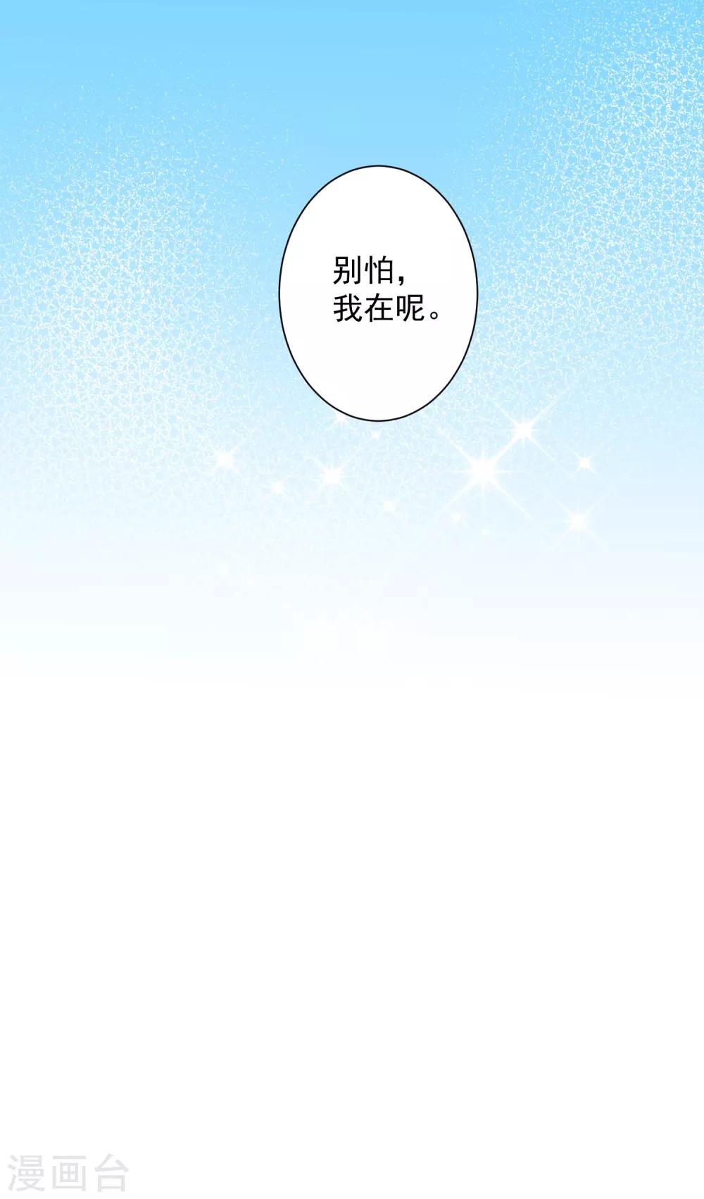 最终话 后来的我们只剩幸福5