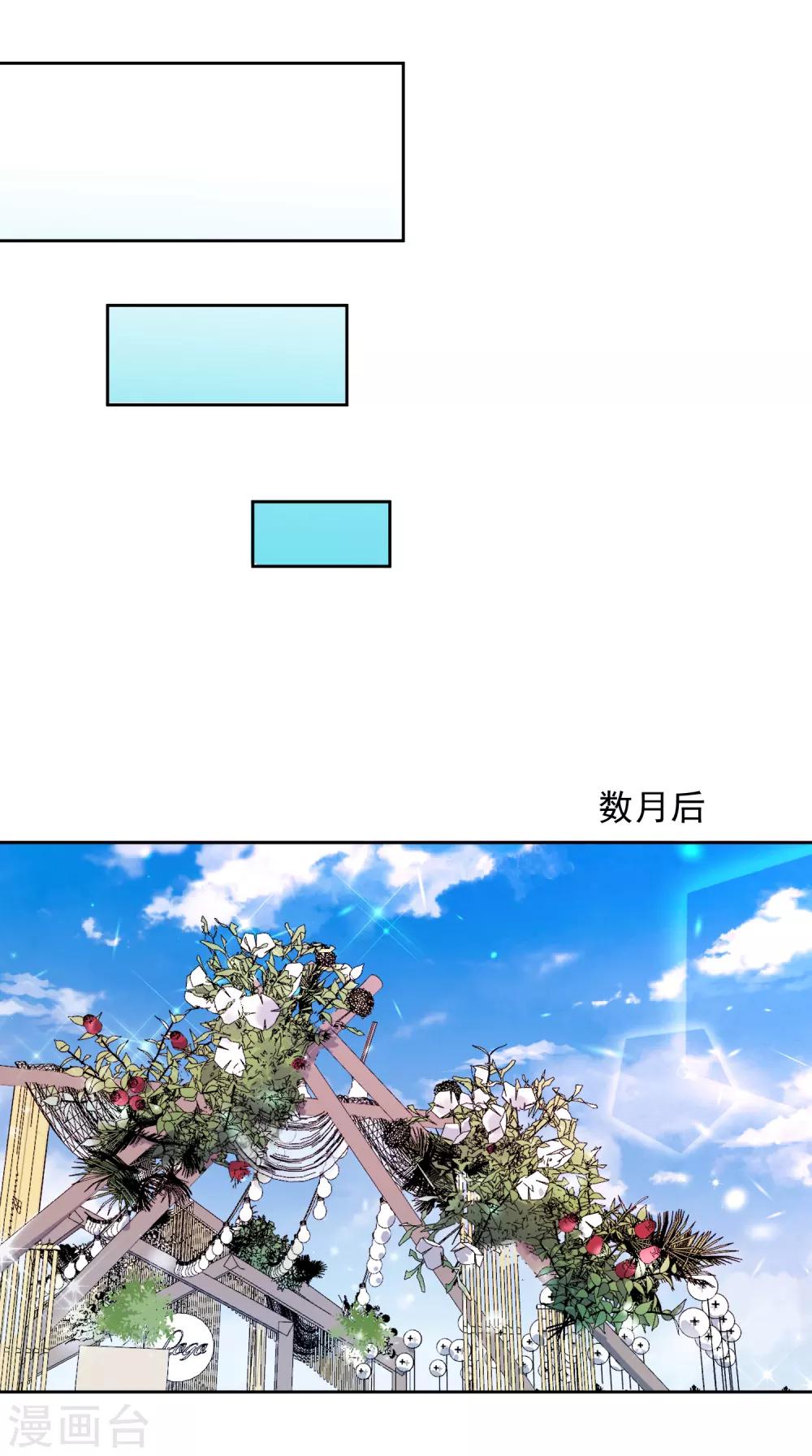 最终话 后来的我们只剩幸福6