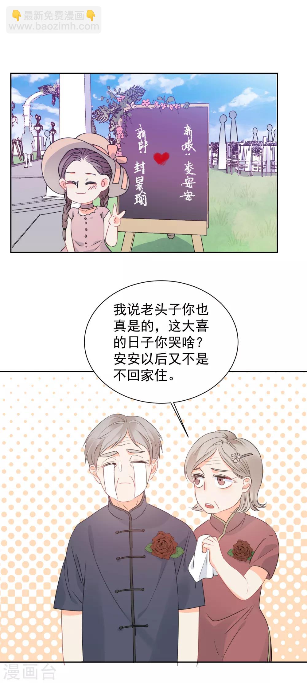 最终话 后来的我们只剩幸福8