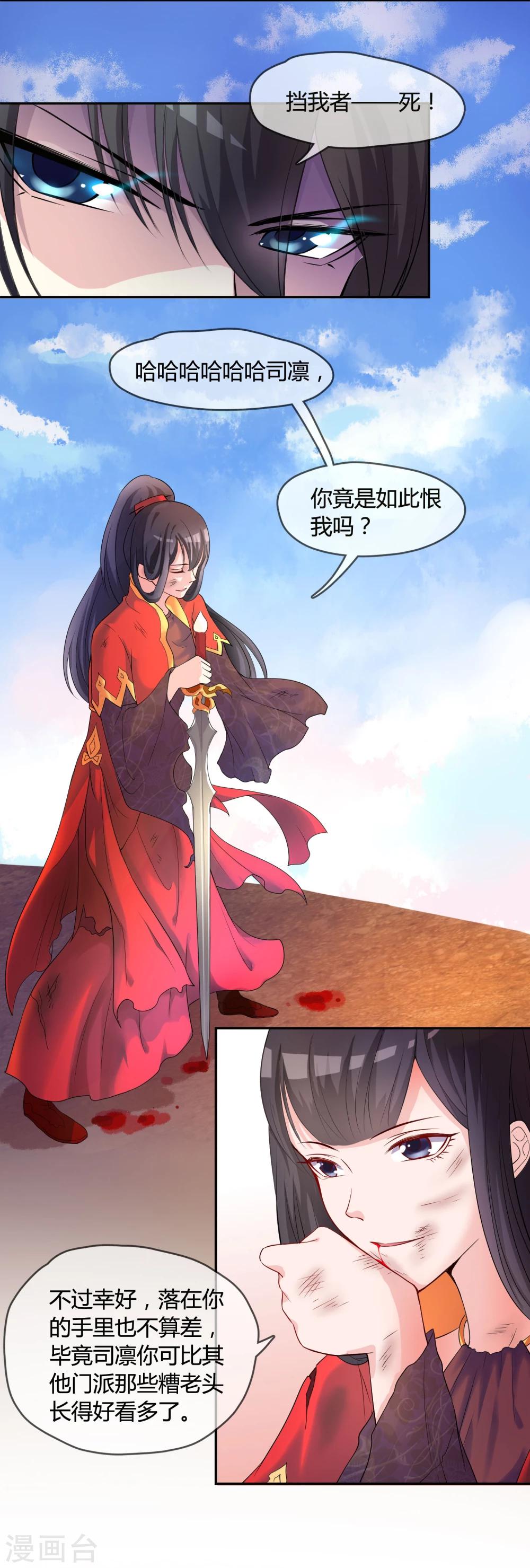 第1话 身死金丹灭还穿越了！10