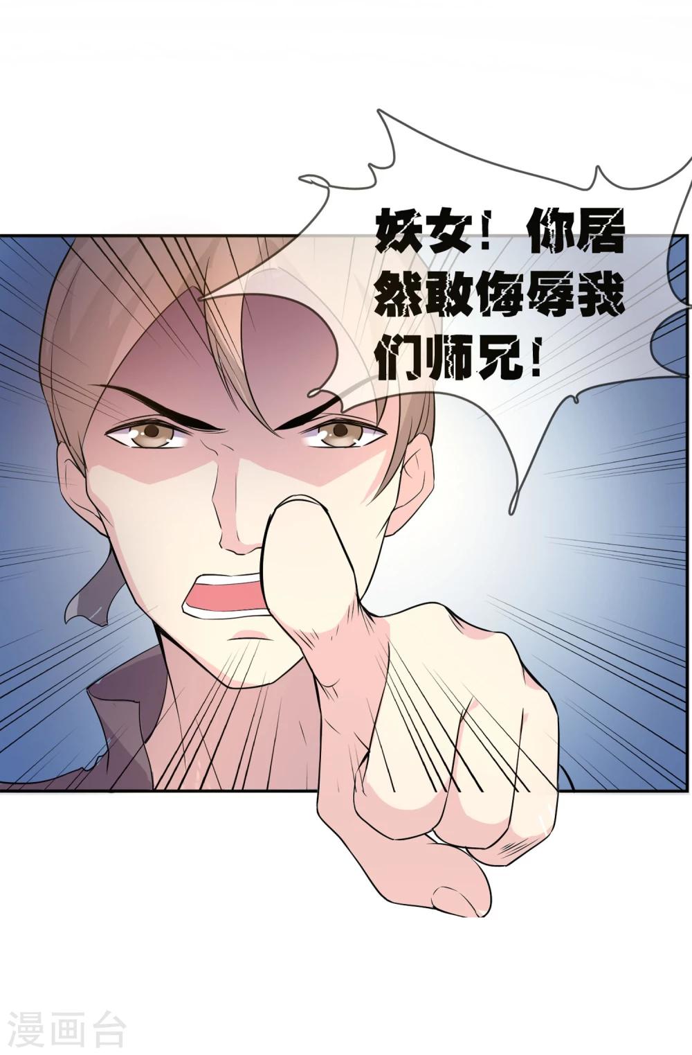 第1话 身死金丹灭还穿越了！11
