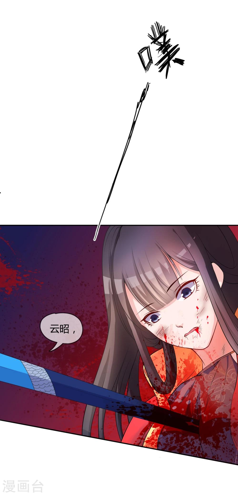 第1话 身死金丹灭还穿越了！13