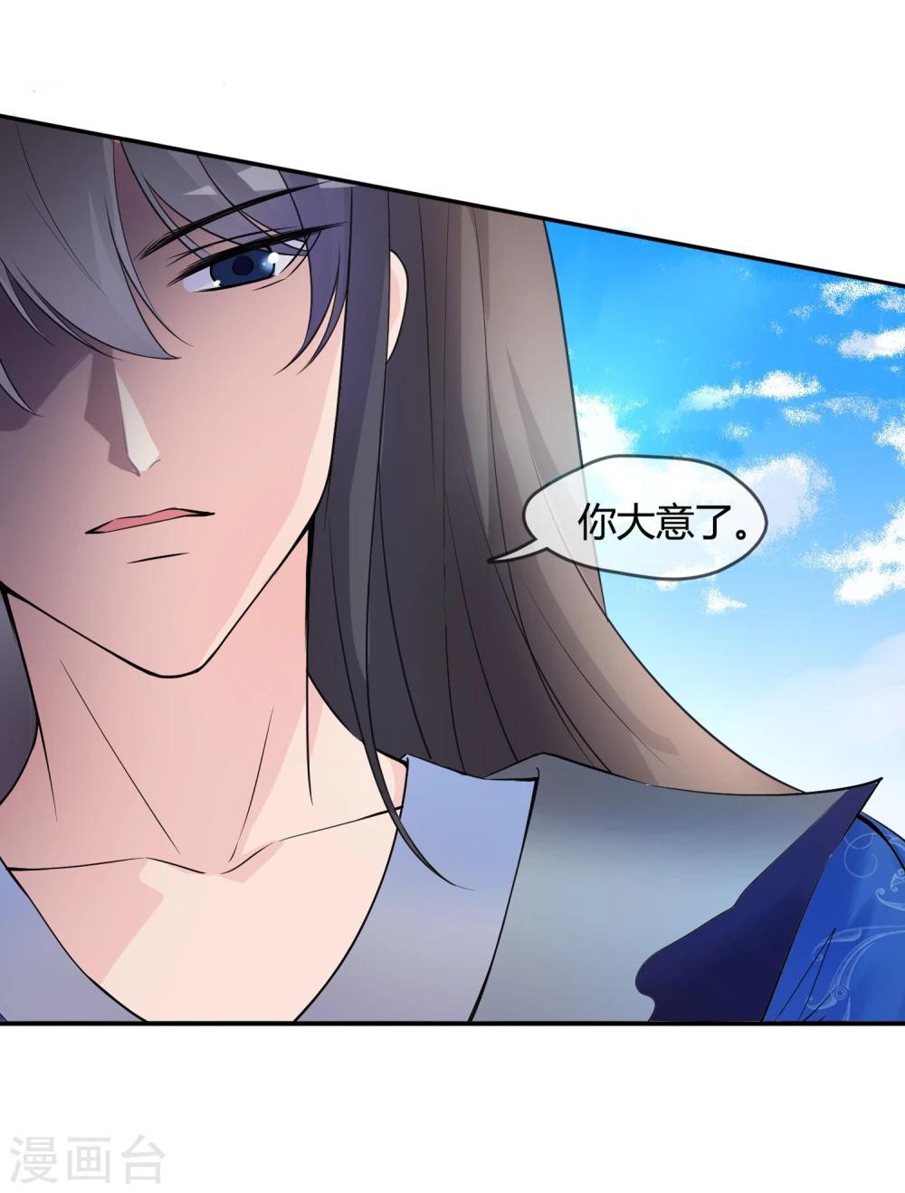 第1话 身死金丹灭还穿越了！14