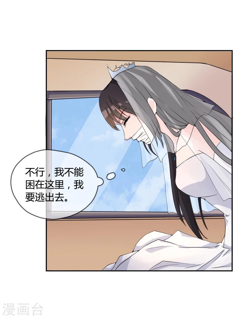 第1话 身死金丹灭还穿越了！22
