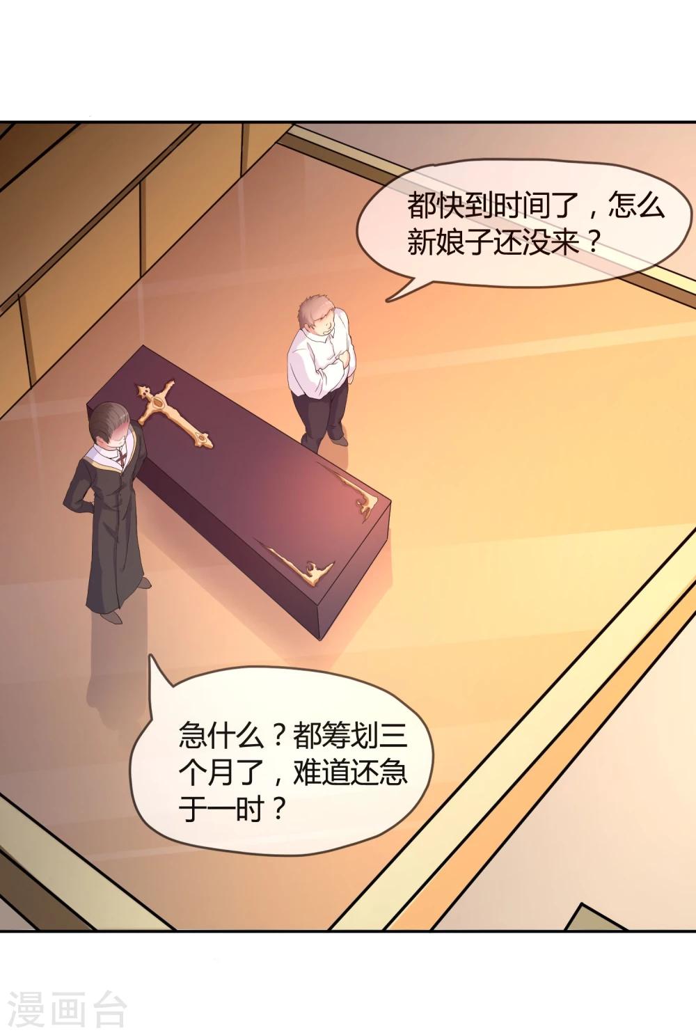 第1话 身死金丹灭还穿越了！26