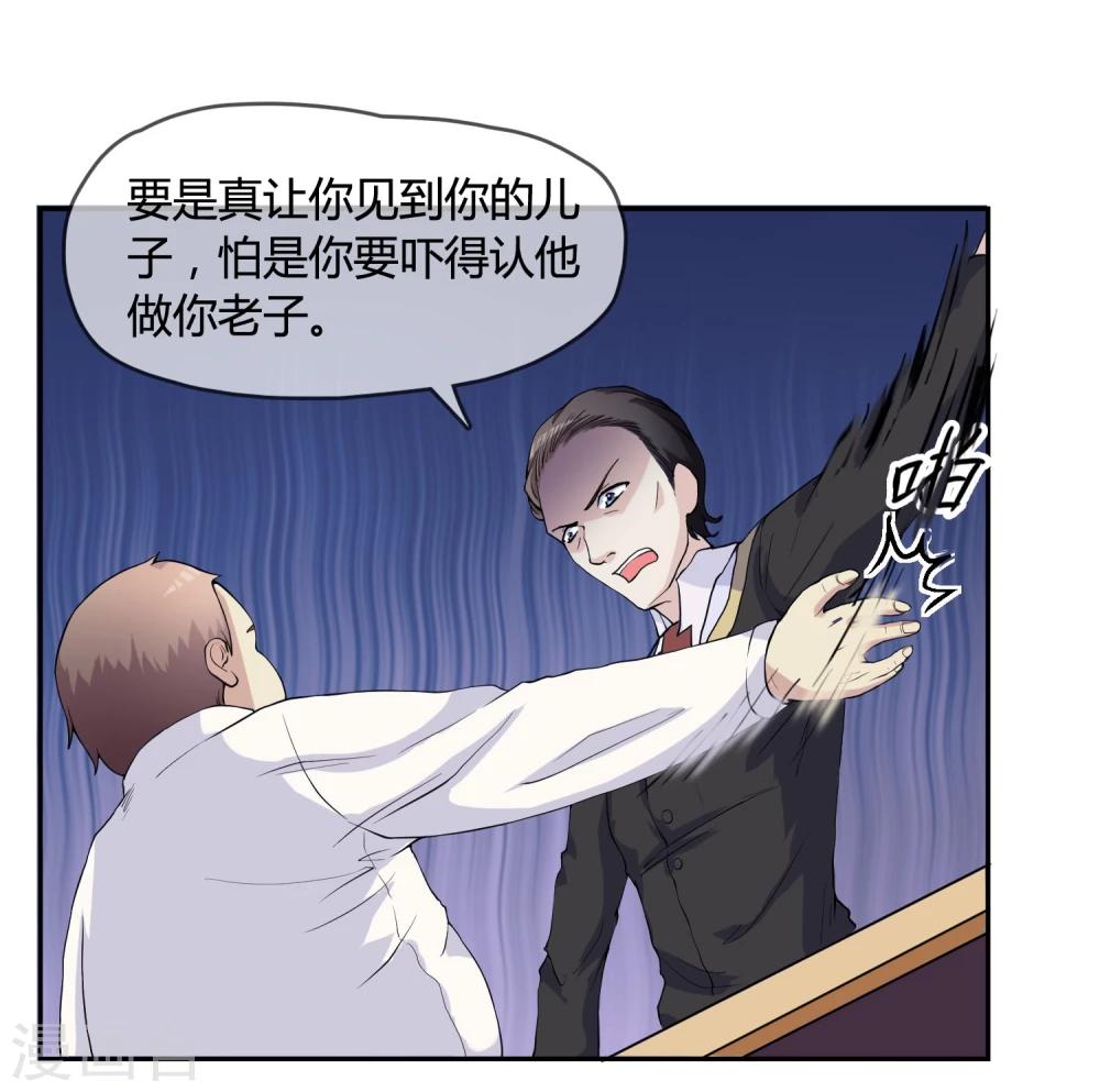 第1话 身死金丹灭还穿越了！29