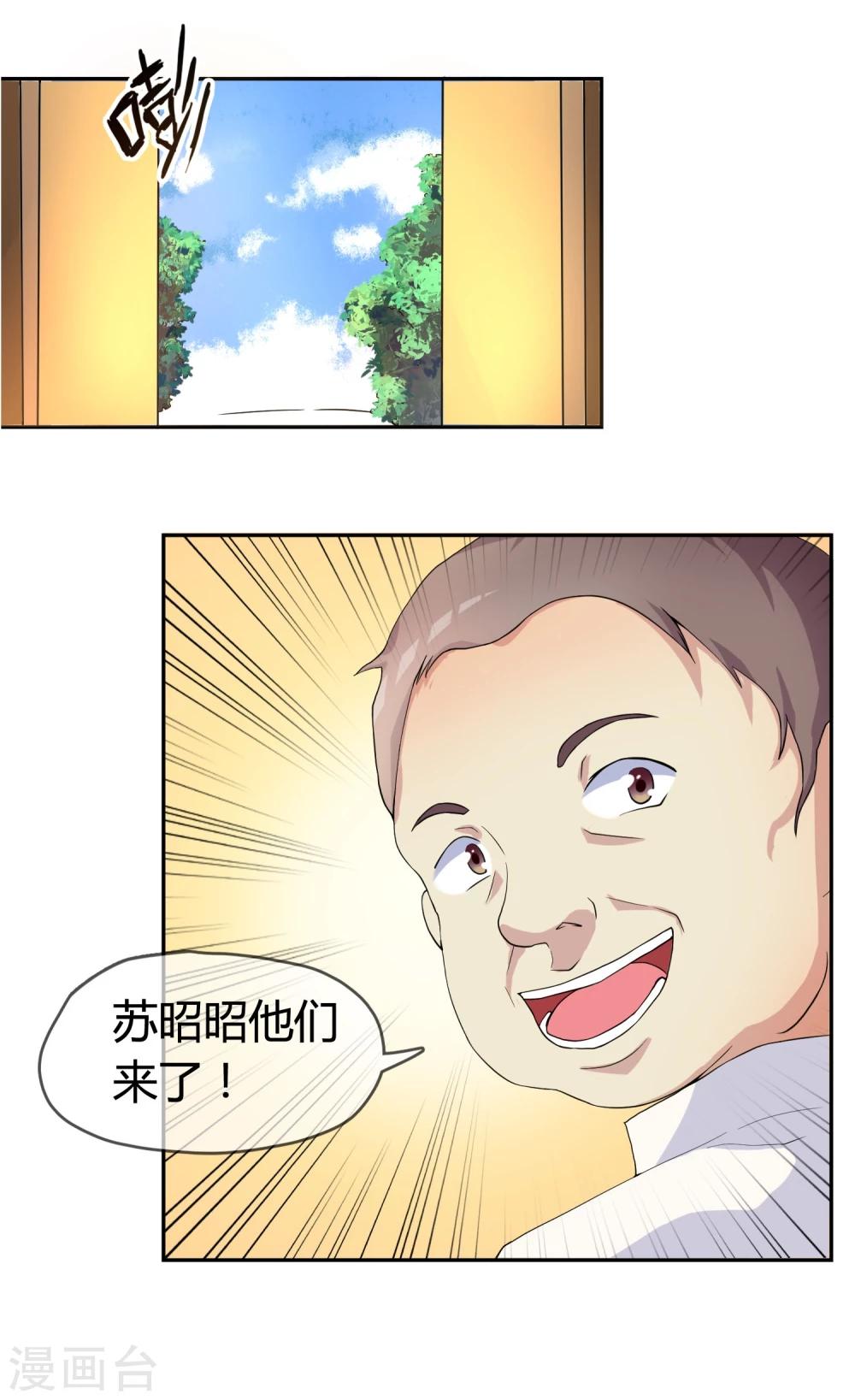 第1话 身死金丹灭还穿越了！30