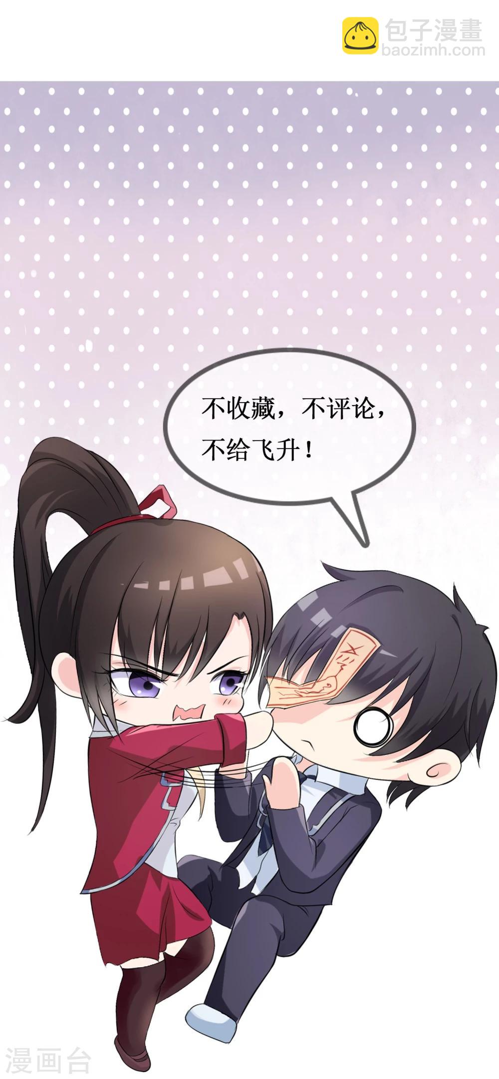 第1话 身死金丹灭还穿越了！31