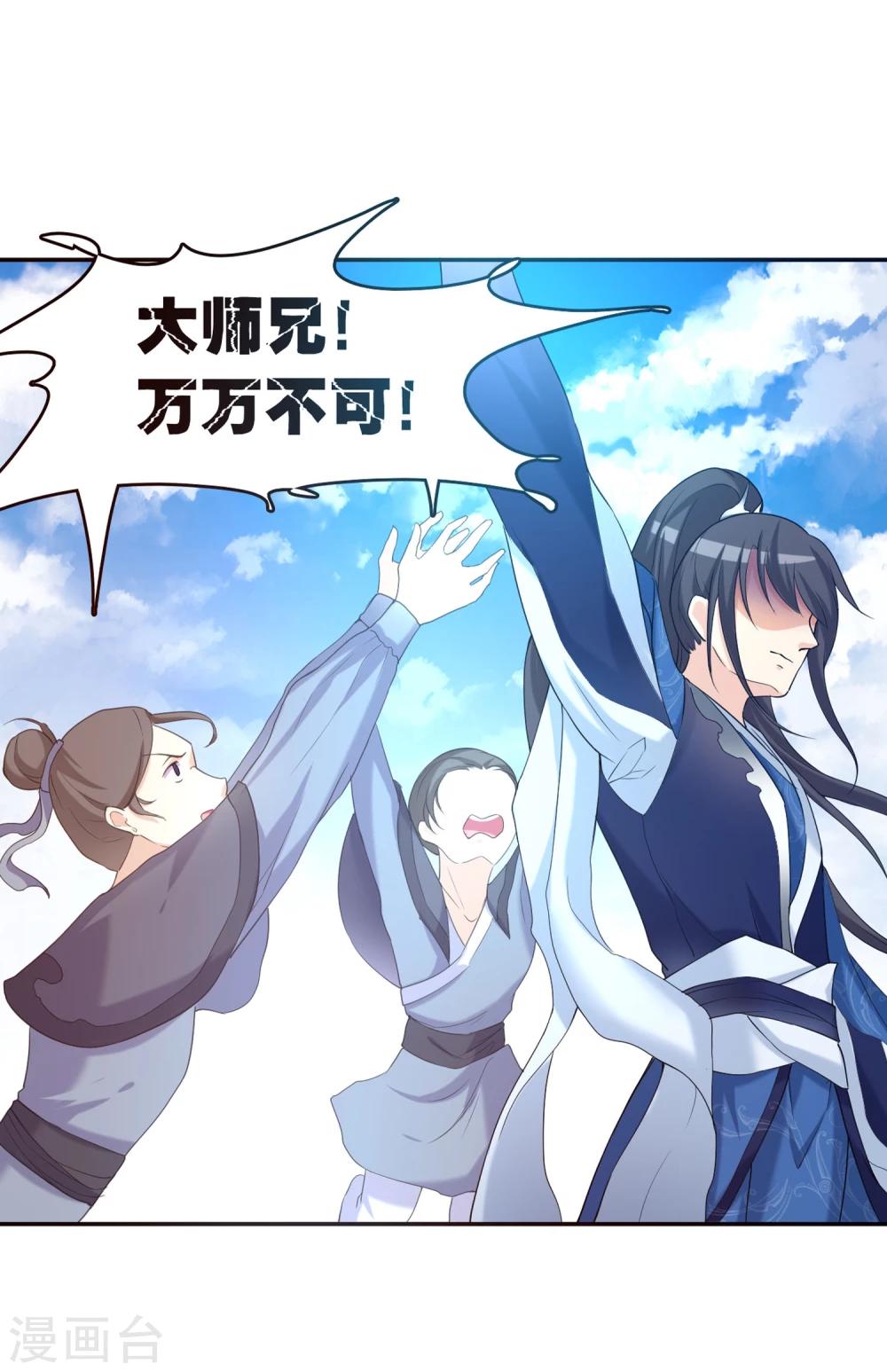 第1话 身死金丹灭还穿越了！7