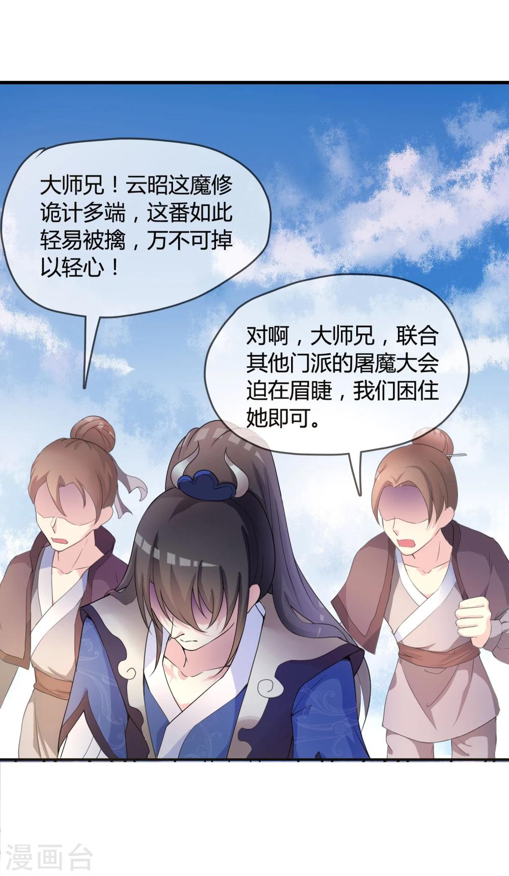 第1话 身死金丹灭还穿越了！8