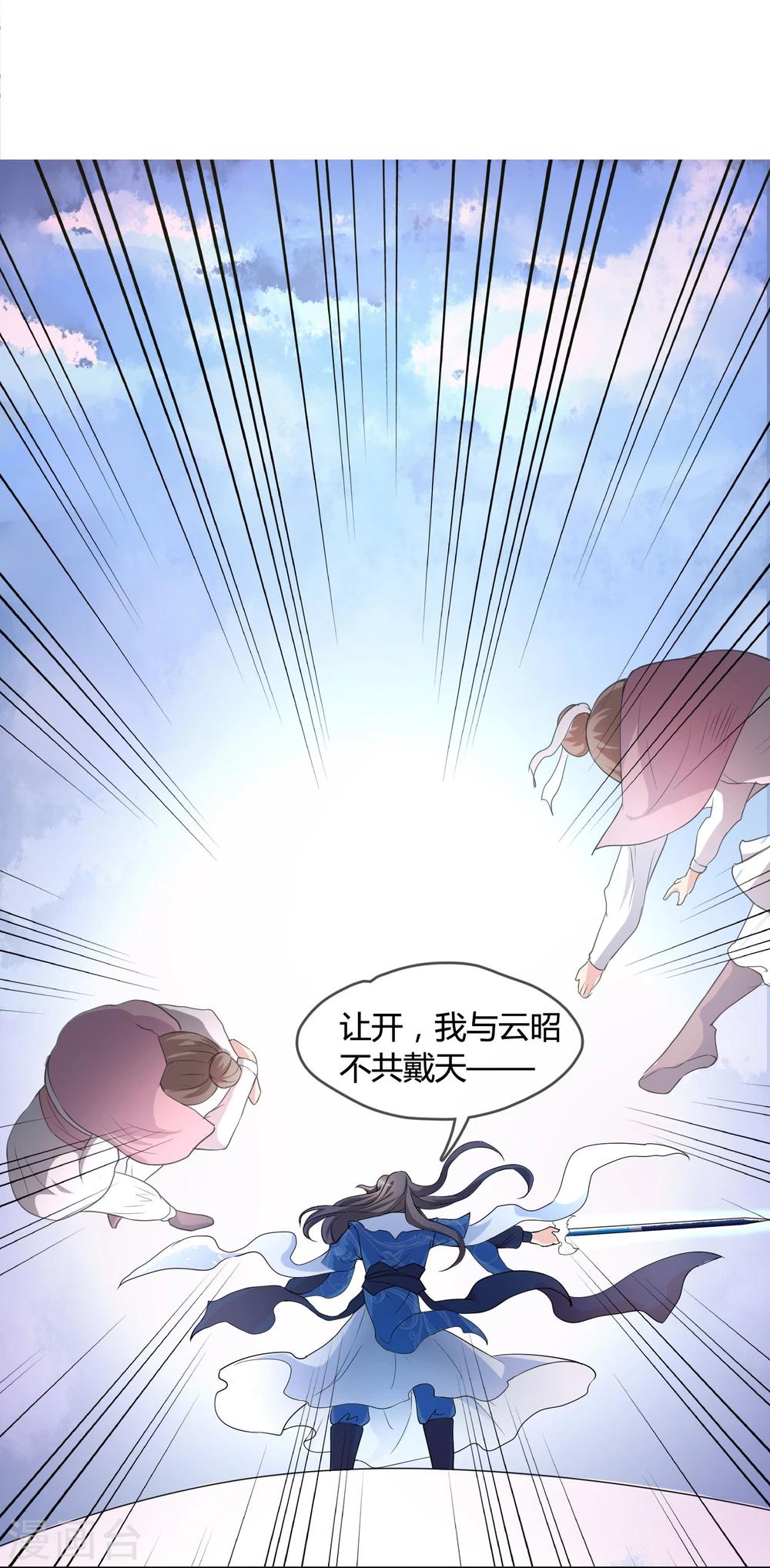 第1话 身死金丹灭还穿越了！9
