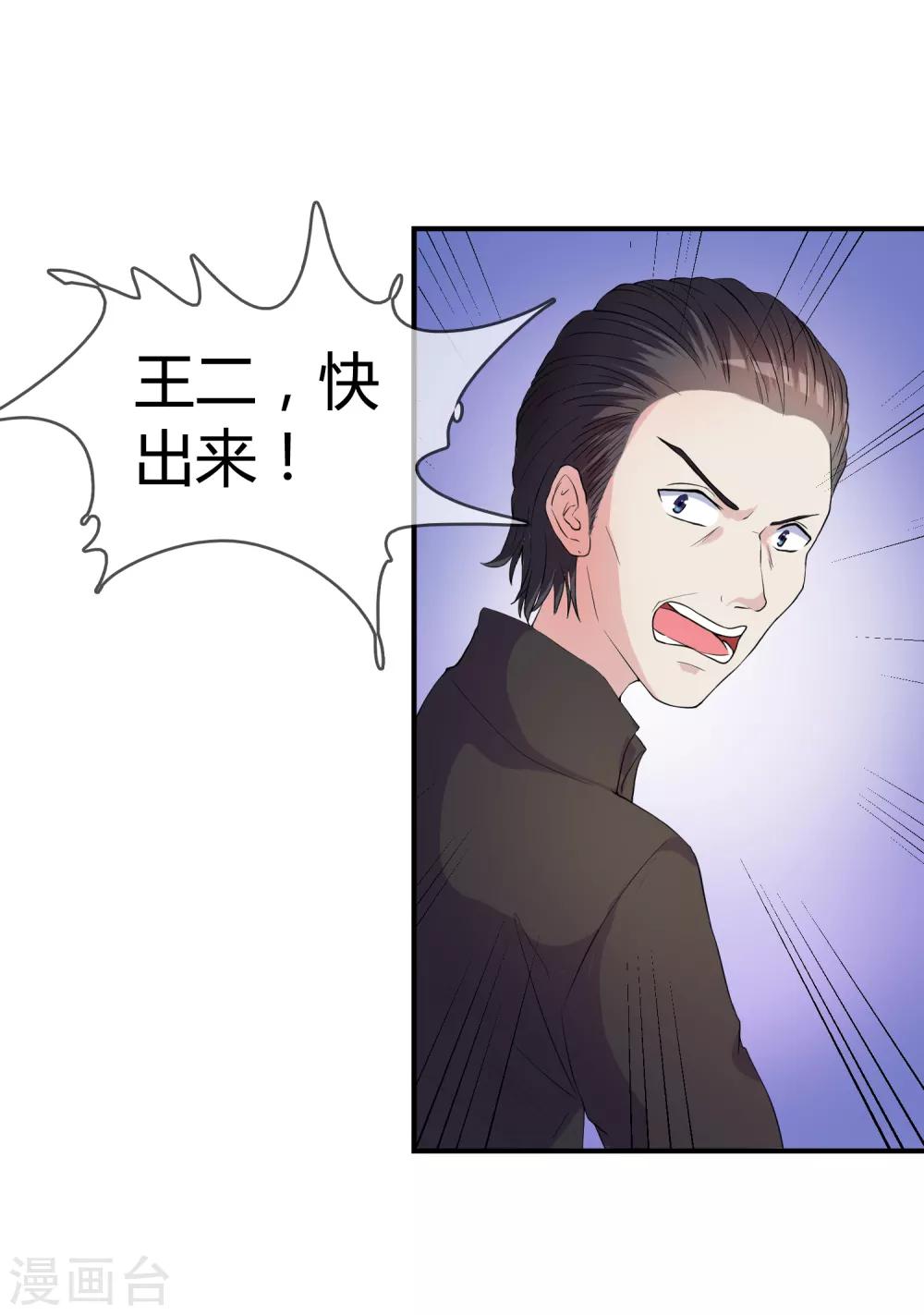 第2话 魔修大佬差点被冥婚13