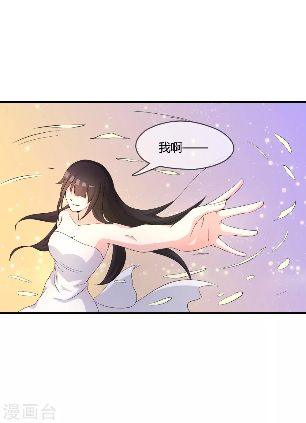 第2话 魔修大佬差点被冥婚22