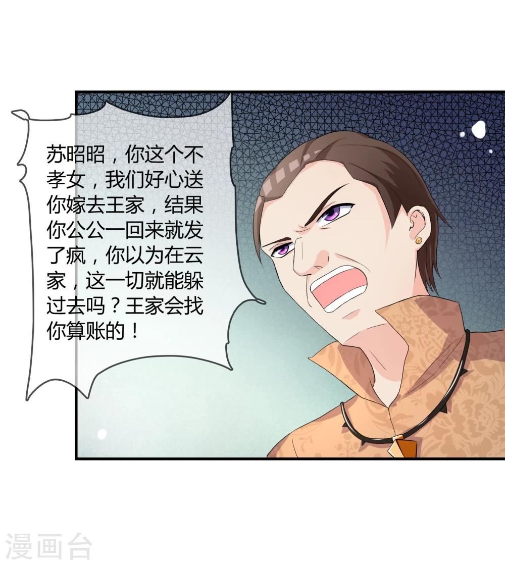 第5话 这个世界戏真多21