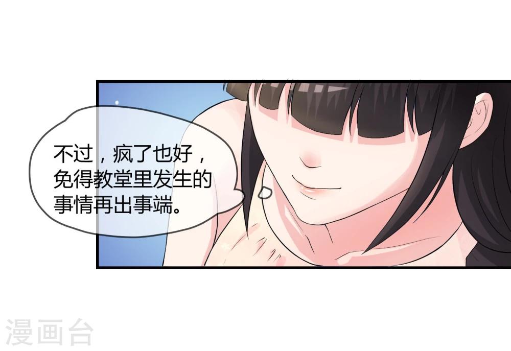 第5话 这个世界戏真多23
