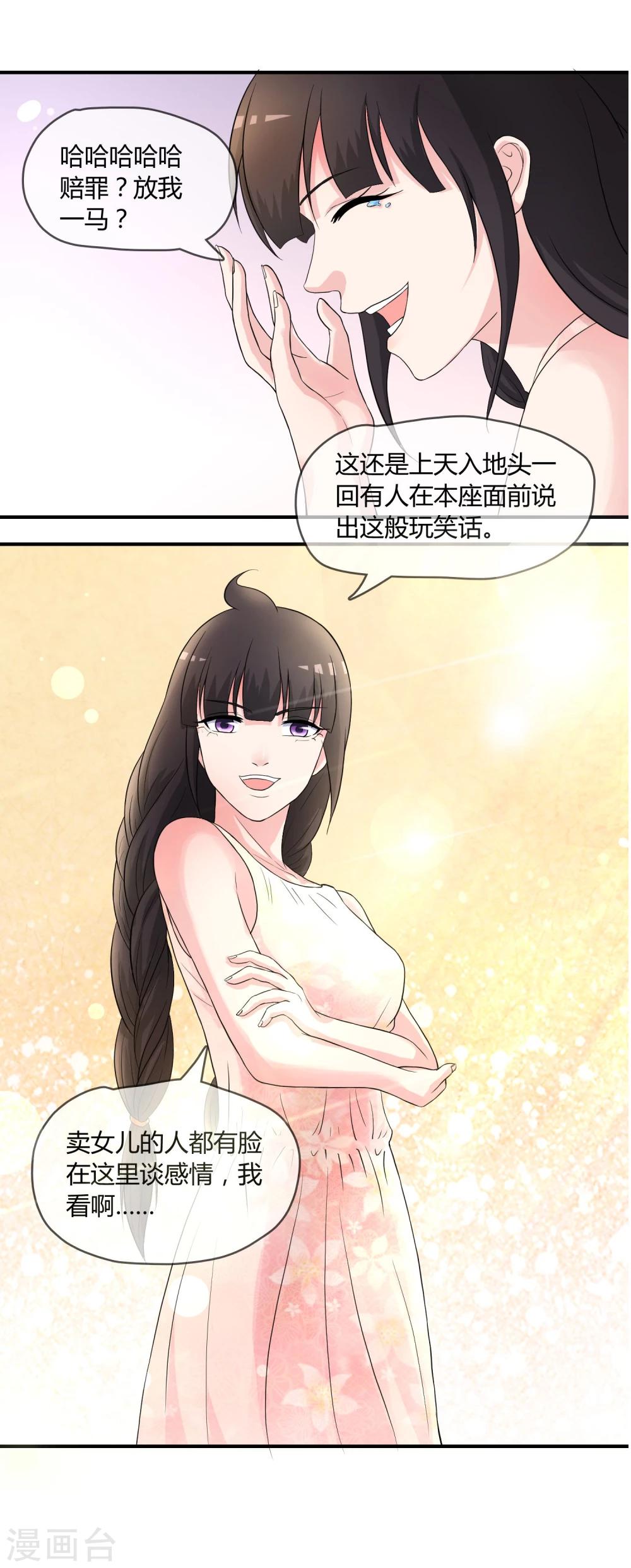 第5话 这个世界戏真多26