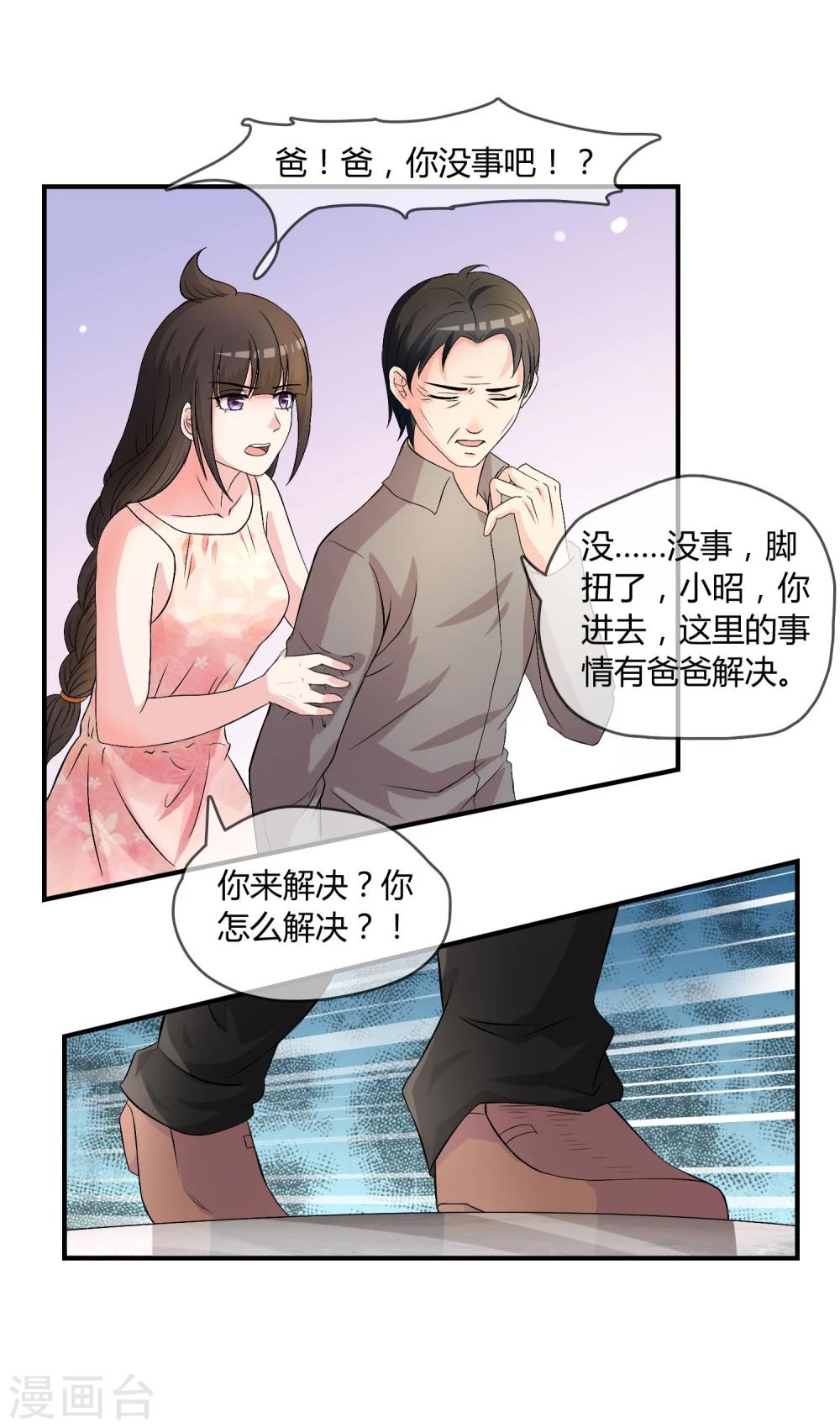 第5话 这个世界戏真多3