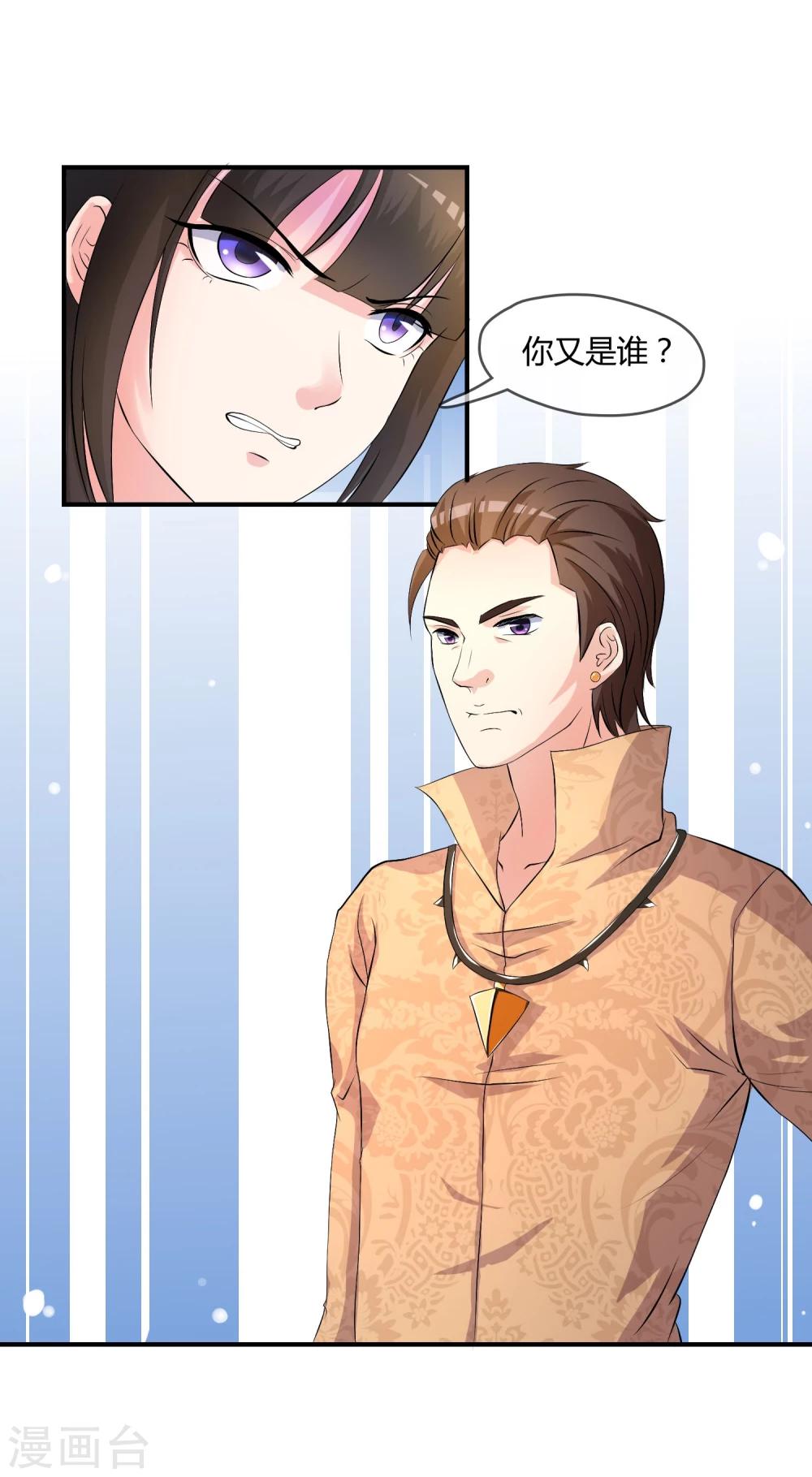 第5话 这个世界戏真多4
