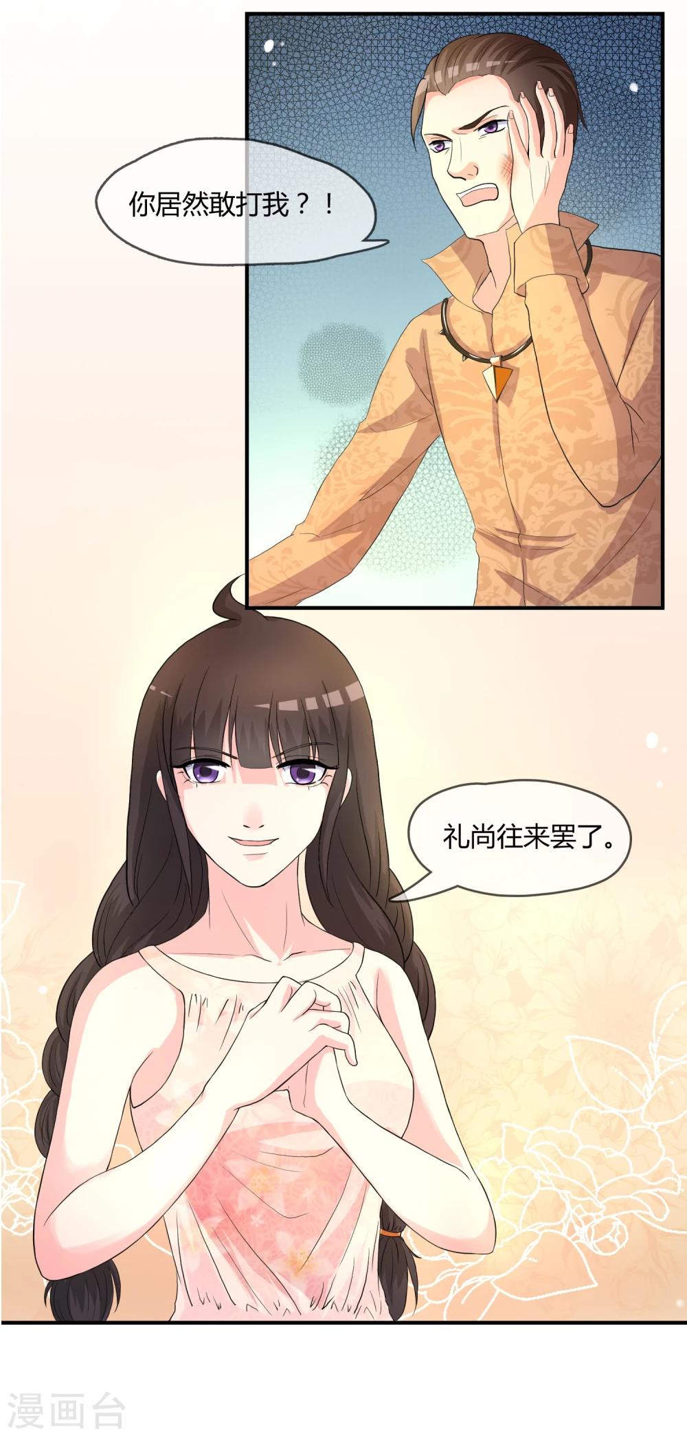 第5话 这个世界戏真多9