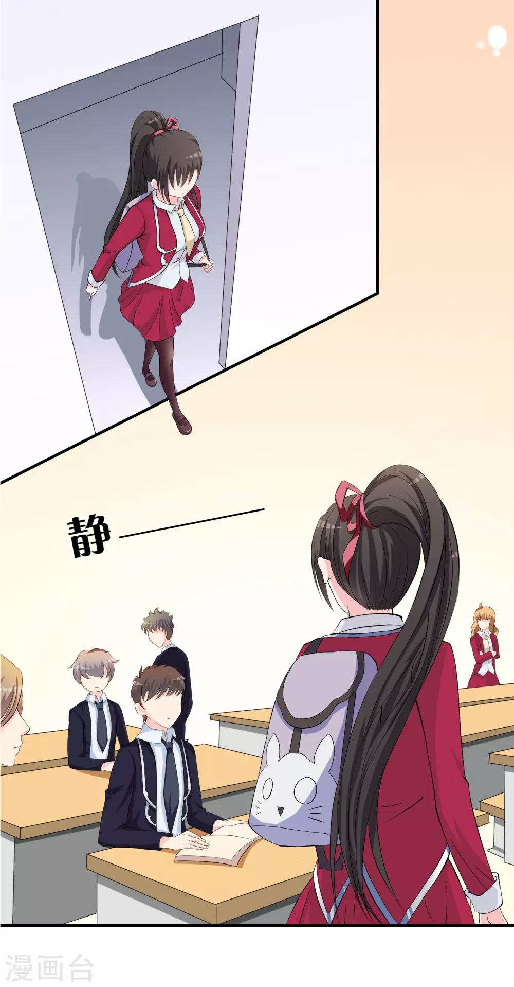第8话 司凛！？1