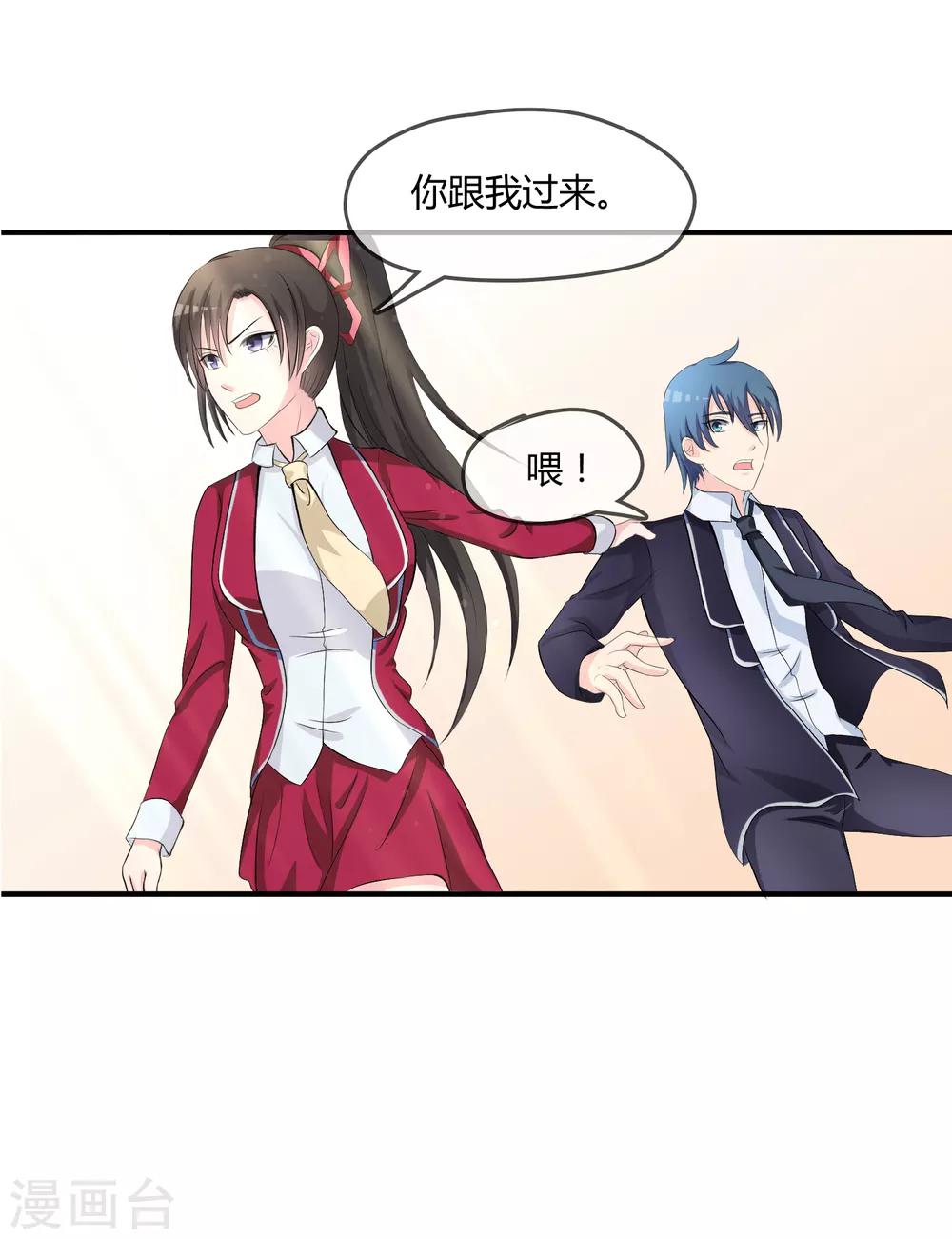 第8话 司凛！？14