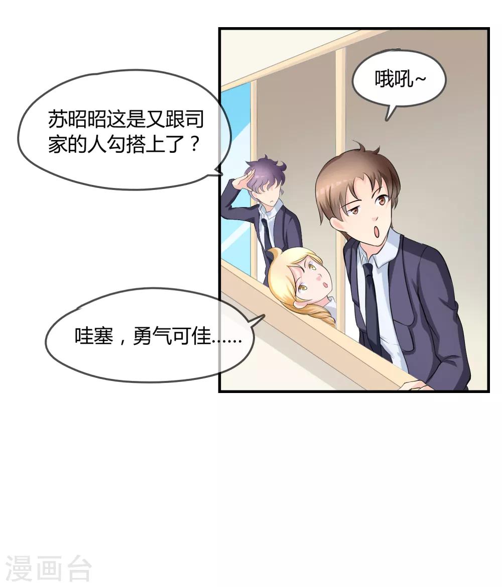 第8话 司凛！？15
