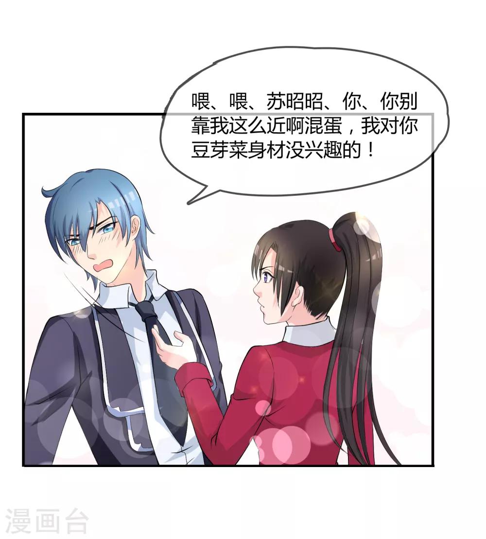 第8话 司凛！？19
