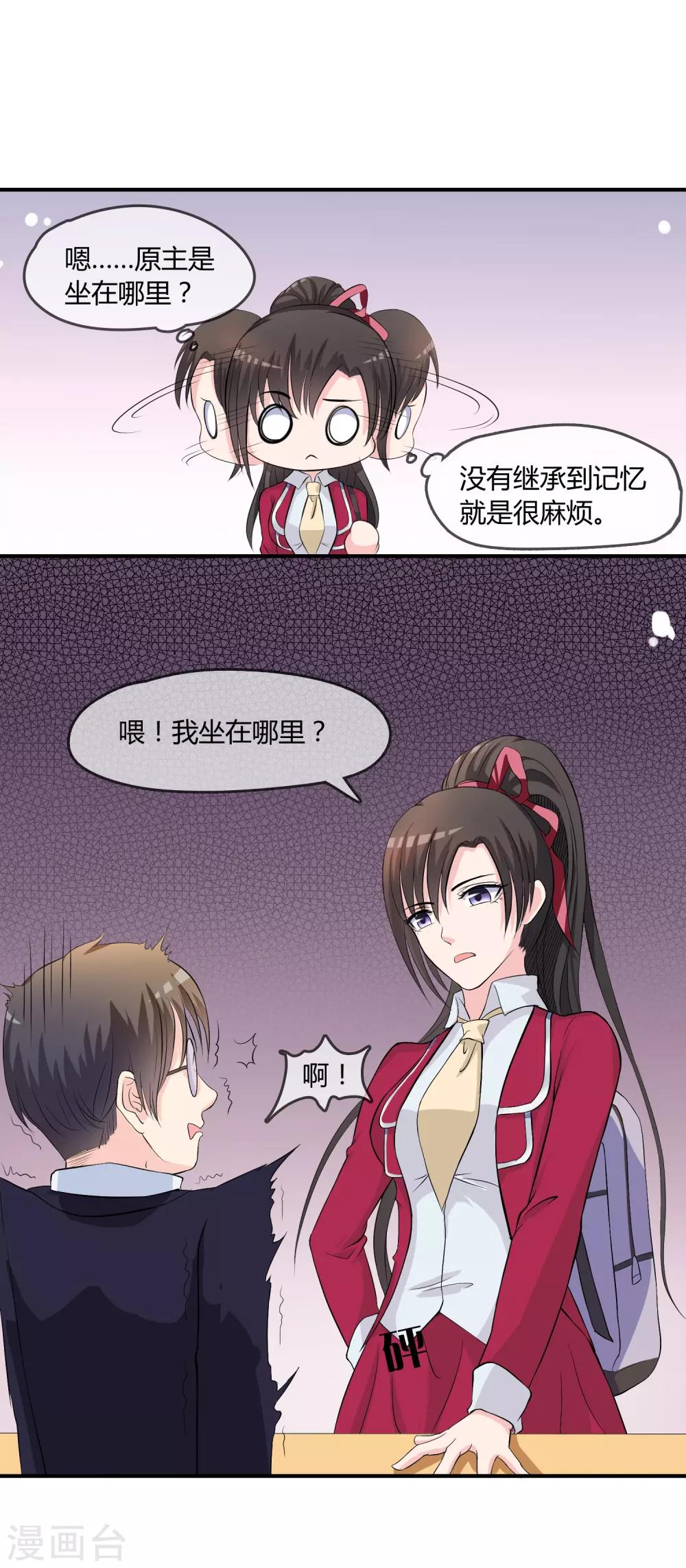 第8话 司凛！？2